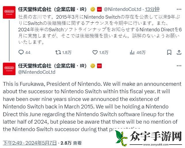 任天堂确定本财年内公布Switch继任者